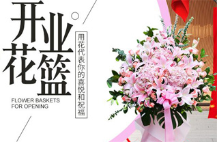 福建漳州诏安县花篮配送