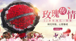 福建漳州诏安县鲜花速递